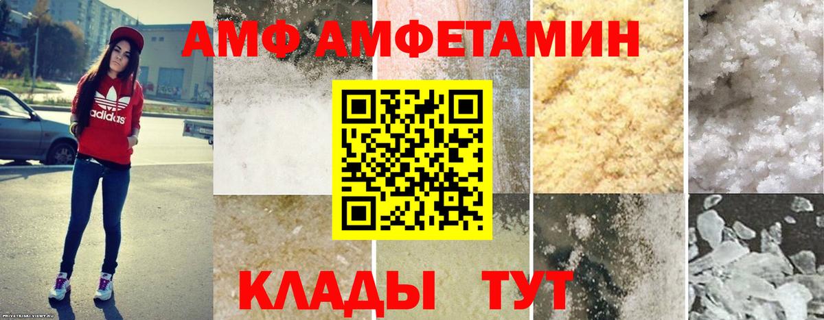 Жуковский  АМФЕТАМИН  Вход с VPN  Амфетамин Розовый  АМФ 