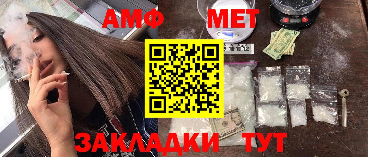 АМФЕТАМИН VHQ Жуковский