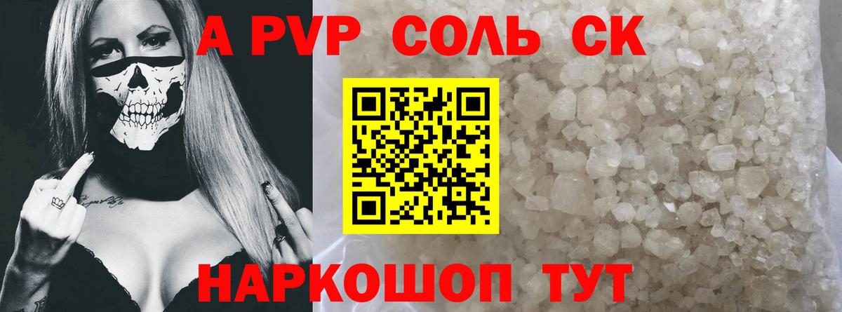 Жуковский  закладка  Вход с VPN  APVP Crystall 