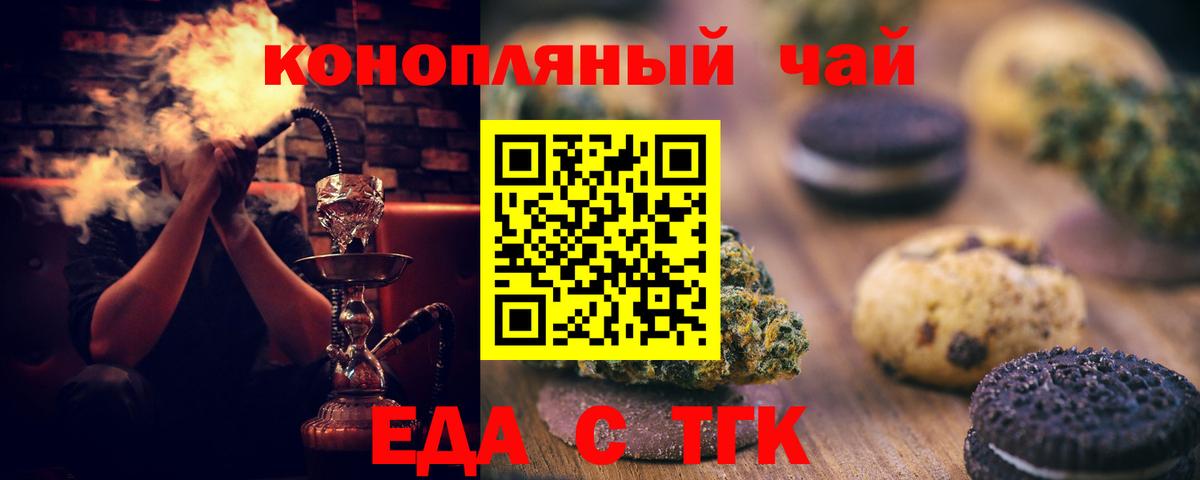 Жуковский  Canna-Cookies конопля  Вход с VPN 