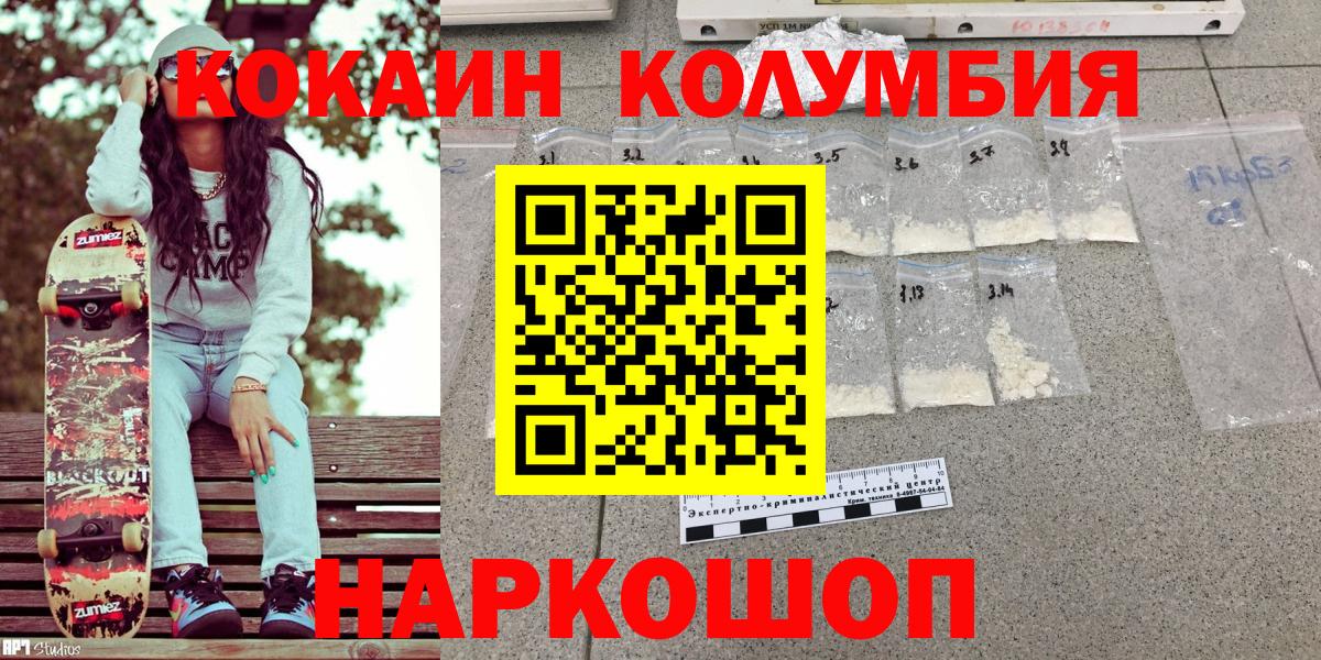 Жуковский  КОКАИН 98%  Вход с VPN  COCAIN 99% 