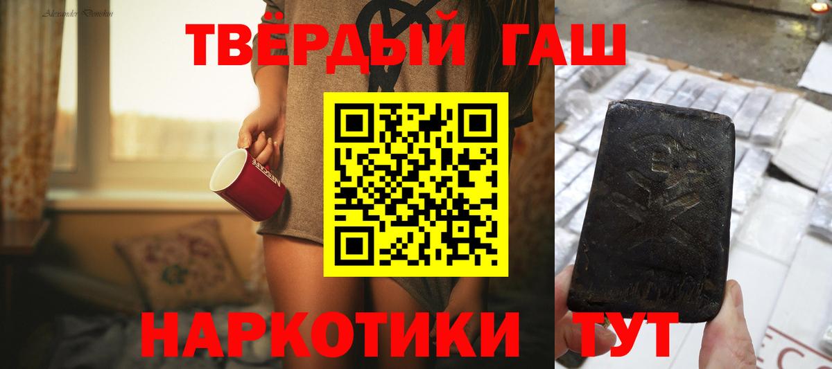 ГАШИШ Premium Жуковский
