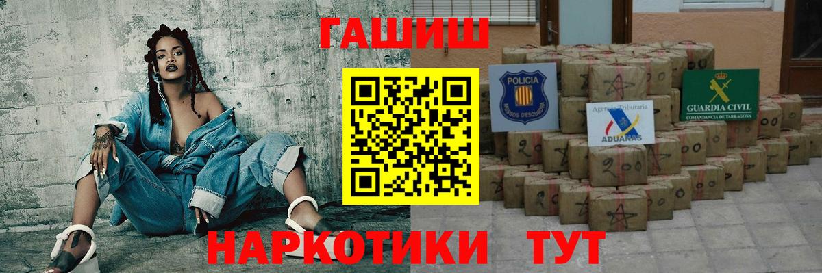 ГАШ VHQ  ГАШИШ  Жуковский  ГАШ Ice-O-Lator  Вход с VPN 
