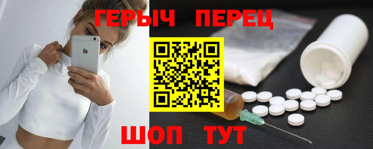 ГЕРОИН хмурый  Вход с VPN  Жуковский 