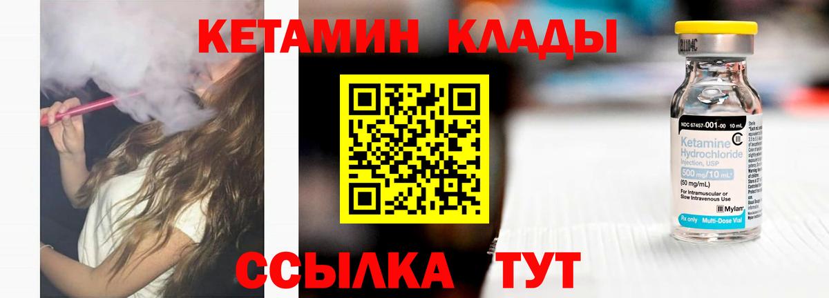 Кетамин ketamine  Кетамин ketamine  Вход с VPN  Жуковский 