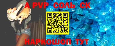 стаф Балаково