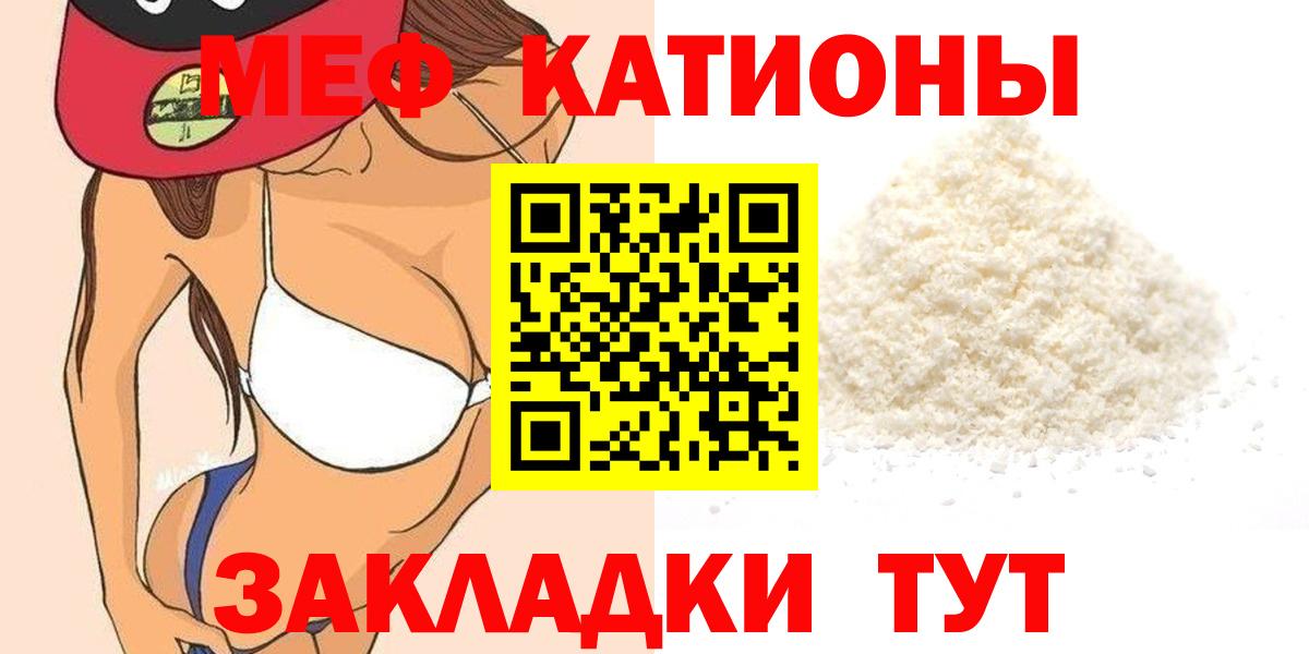 Мефедрон мука Жуковский