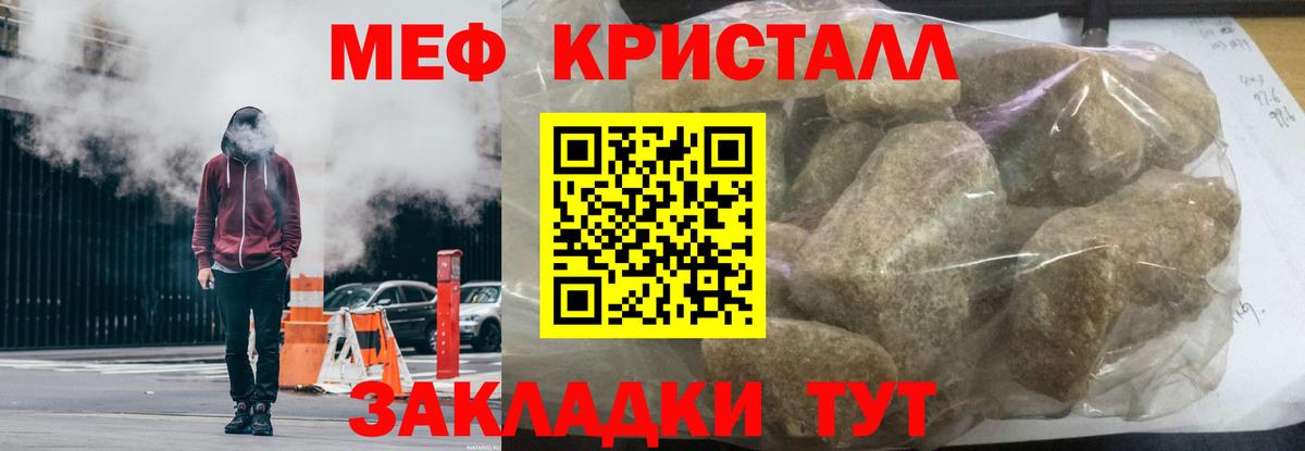 МЕФ VHQ  Вход с VPN  Мефедрон  закладки  Жуковский  Мефедрон  Мефедрон mephedrone 