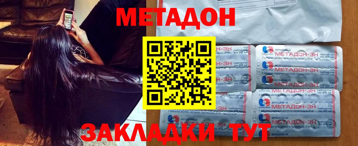 МЕТАДОН мёд Жуковский