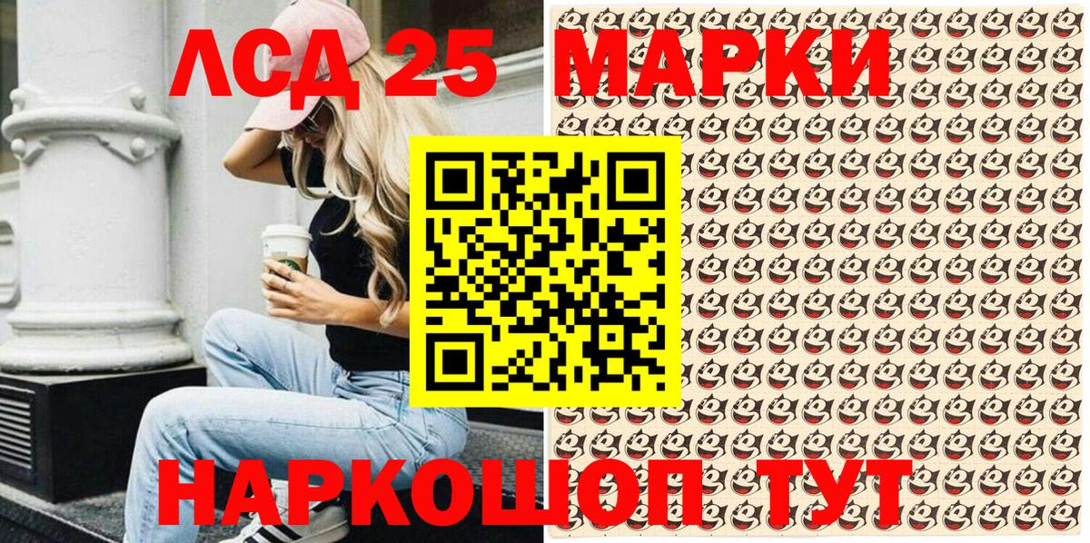 Марки NBOMe 1,8мг  Вход с VPN  Жуковский 