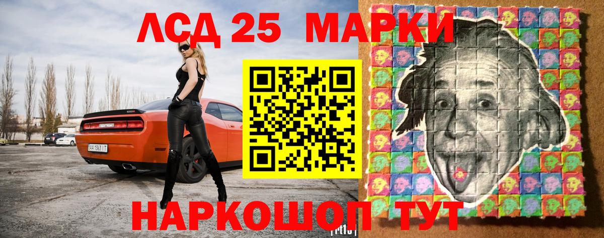 Марки N-bome 1,8мг Жуковский