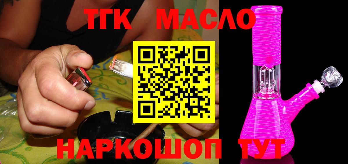 Дистиллят ТГК Wax  Вход с VPN  Жуковский  Дистиллят ТГК вейп с тгк 